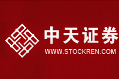 中天证券