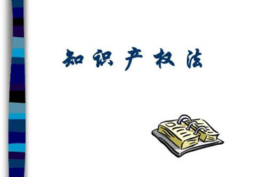 「北京、上海、广东、江苏、重庆高院」知识产权赔偿规定